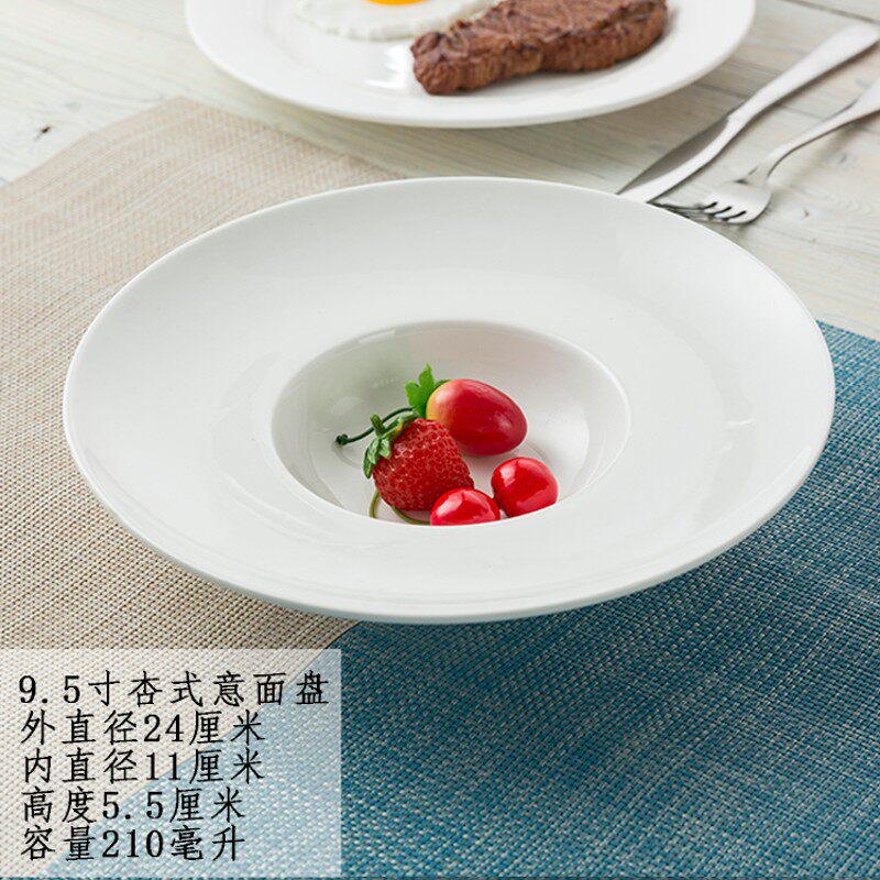 西餐厅陶瓷意面盘子餐具创意圆形宽边水果沙拉碗草帽碗浓汤碗