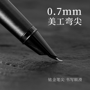 相爵硬笔书法练字金属钢笔手工打磨笔尖黑色磨砂笔小学生练字笔0.