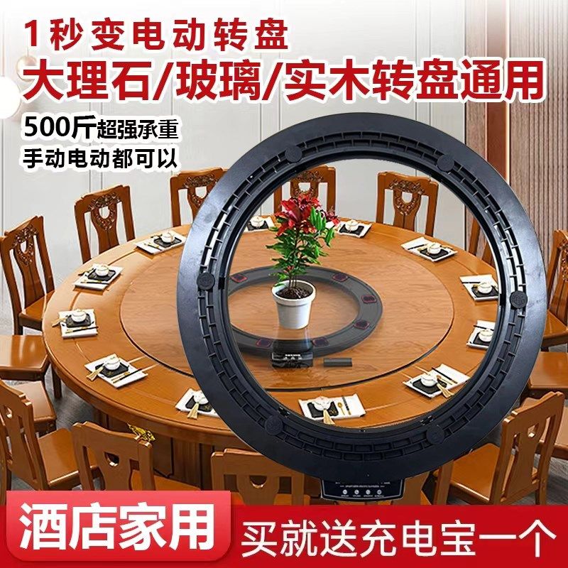 大圆台餐桌电动转盘器餐桌底座家用酒店自动转盘岩板转盘钢化玻璃,住宅家具,桌面/转盘,淘宝优惠券,粉丝福利购,淘宝优惠卷