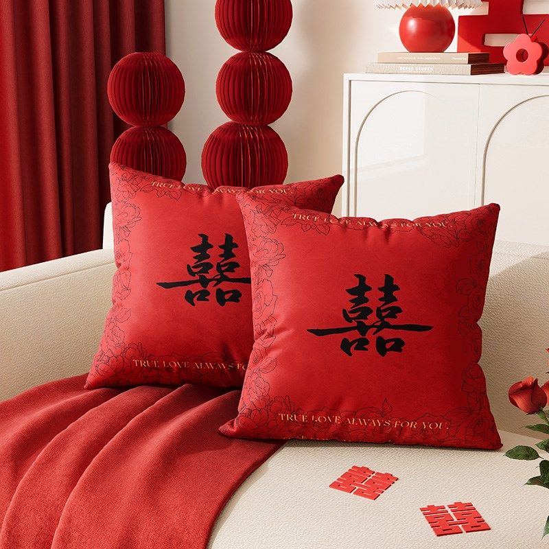 结婚喜庆高级抱枕红色客厅沙发喜字靠垫婚礼婚房新婚床头床上靠枕,居家布艺,靠垫/抱枕,淘宝优惠券,粉丝福利购,淘宝优惠卷