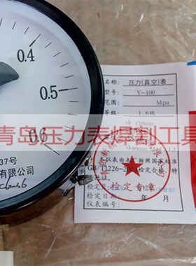 青岛新精密仪表厂Y100普通压力表真空,0.6,1,1.6,2.5等MPA