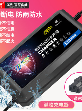 洪都电动车充电器60V原装48V自动防水断电智能72伏铅酸修复全脉冲