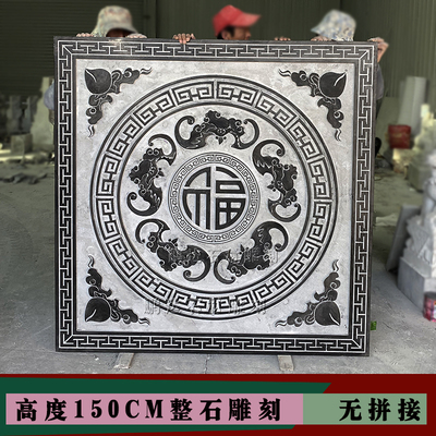 石雕浮雕青石五福临门山水外墙石材壁画影壁墙大理石浮雕地雕中式