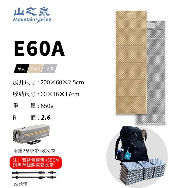 山之泉E60A加宽加厚铝膜蛋巢垫野营防潮保暖便携睡垫帐篷隔潮垫,户外/登山/野营/旅行用品,防潮垫,淘宝优惠券,粉丝福利购,淘宝优惠卷