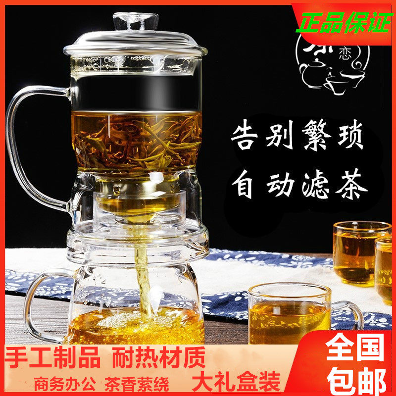 茶之恋玻璃功夫茶具套装耐高温客厅冲茶壶懒人家用办公自动泡茶器