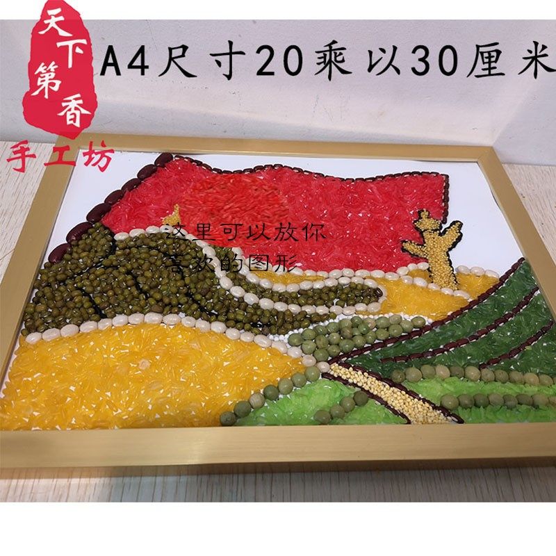 五谷杂粮画 豆子画 米画A4卡纸相框 喜庆主题成品粮食画 田野风光,玩具/童车/益智/积木/模型,手工创意粘贴类,淘宝优惠券,粉丝福利购,淘宝优惠卷