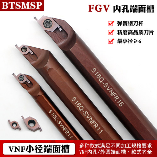 FGV小径内孔端面切槽数控走心机平面内孔切割槽端面槽刀抗震刀杆