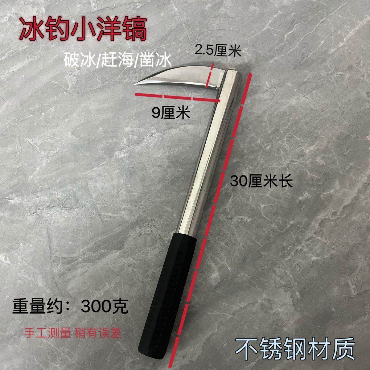 冰钓户外不锈钢凿冰镐冰捞网支架捞冰勺笊篱头破冰器赶海蛤工具