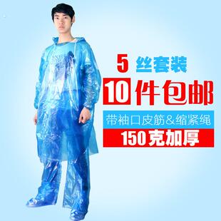 5丝加厚一次性雨衣大人雨披男女通用旅游防水两件式套装雨裤
