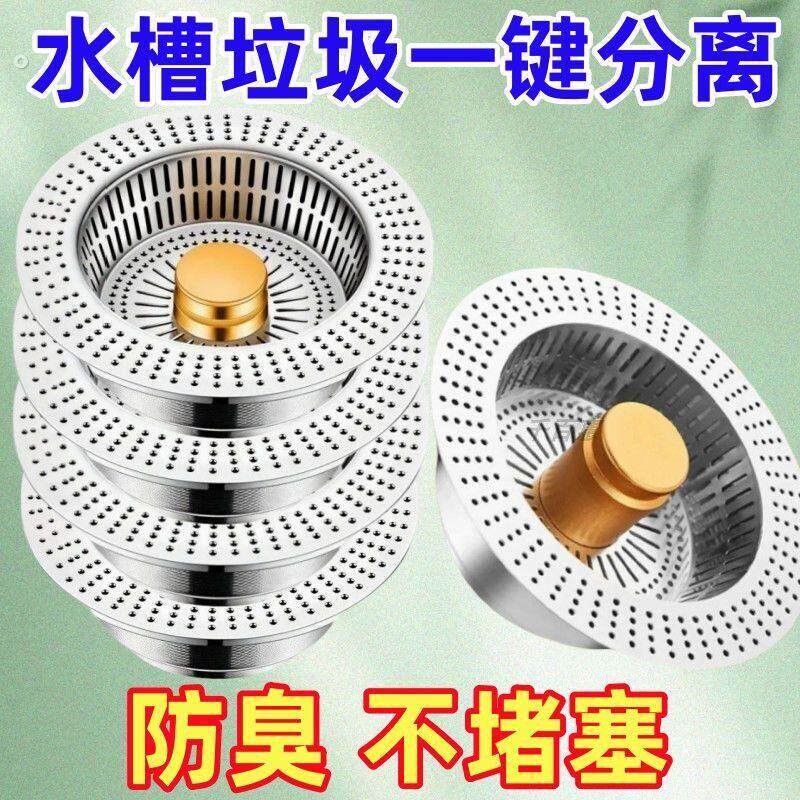 厨房水槽漏塞过滤网塑料弹跳芯过滤器洗碗池漏水塞洗菜盆封口盖
