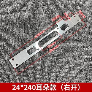 不锈钢防盗门锁扣板挡板导向片老式房门木门锁槽修复配件大全