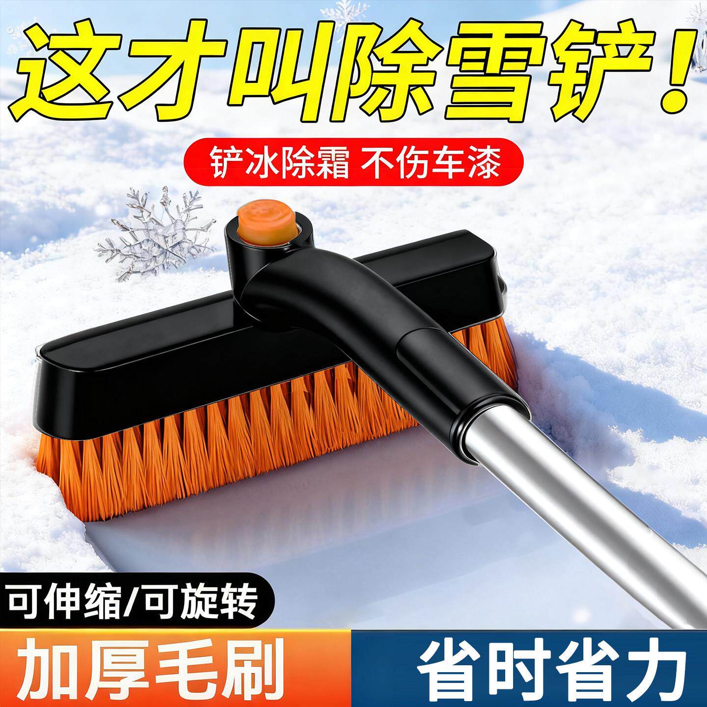 汽车用除雪铲神器车窗玻璃除霜除冰铲刮雪板冬季清雪工具扫雪车刷