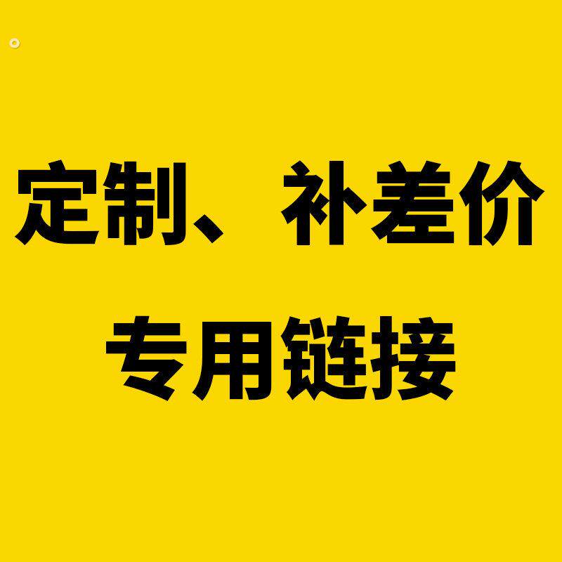 定制订单,详细发货信息,按清单,不支持退货退款