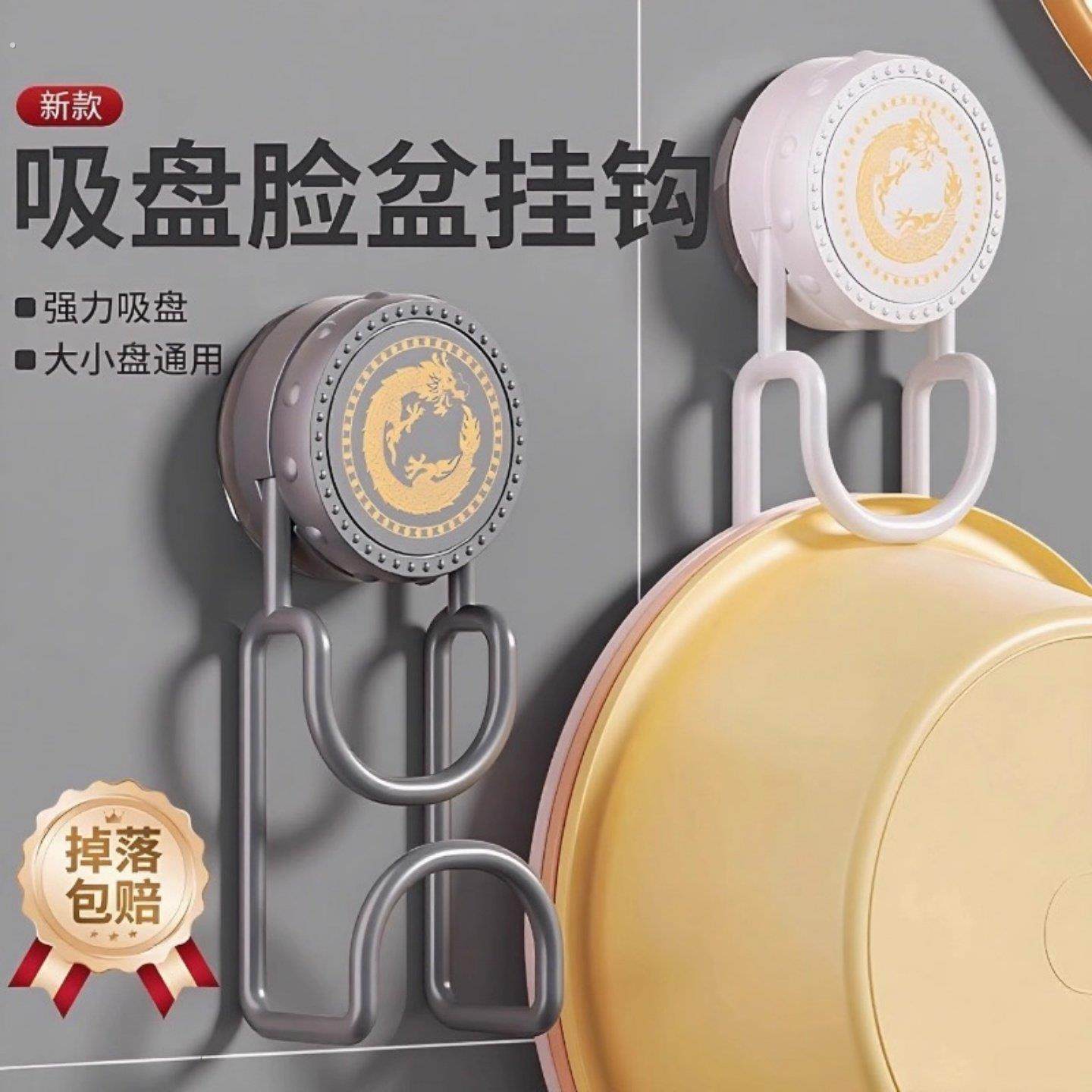 新款吸盘脸盆架浴室卫生间脸盆挂钩收纳架多用途免打孔壁挂挂钩,家庭/个人清洁工具,脸盆架,淘宝优惠券,粉丝福利购,淘宝优惠卷