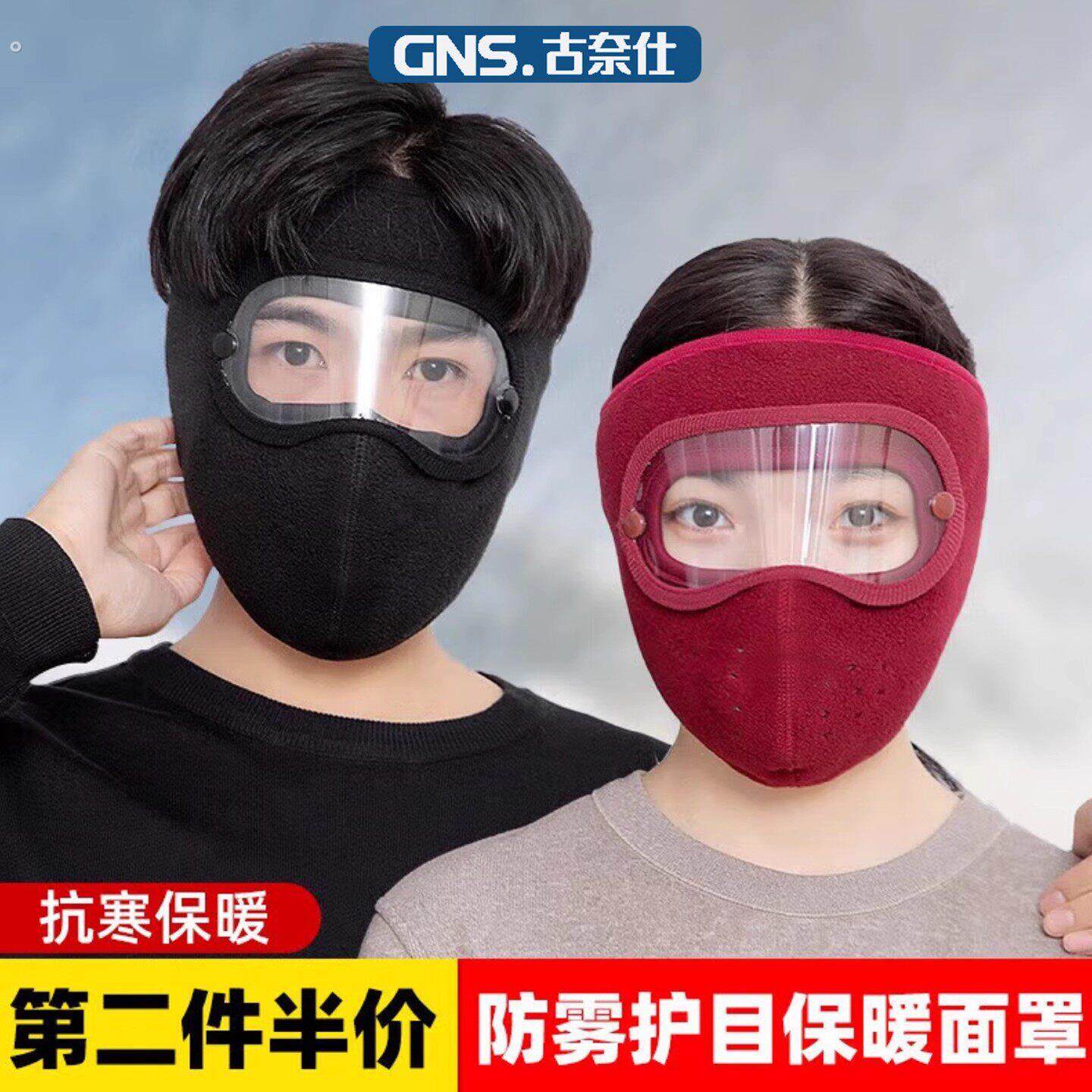 秋冬季全脸护脸保暖口罩男女款高颜值骑行防寒骑车防风摩托车面罩