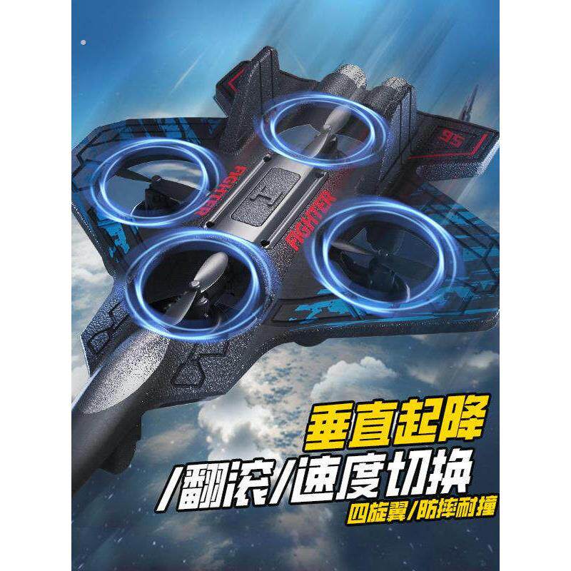 儿童新品遥控飞机耐摔定高旋翼战斗机男孩礼物航模四轴无人机玩具