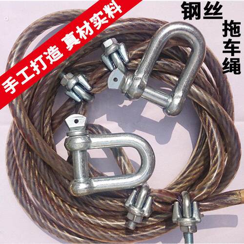 汽车拖车绳拉车绳牵引绳钢丝绳强力5米5吨10吨15吨20吨定制