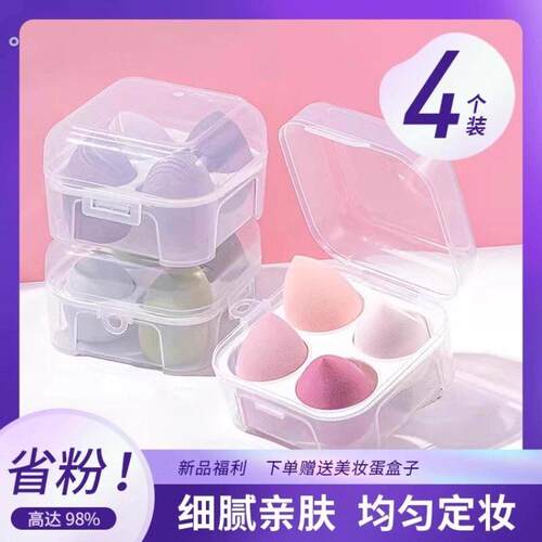 美妆蛋超软不吃粉细腻干湿两用海绵粉扑气垫彩妆蛋粉底液化妆工具