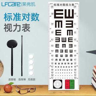 标准对数视力表灯箱学校医院视力训练测近视超薄led5米2.5米儿童