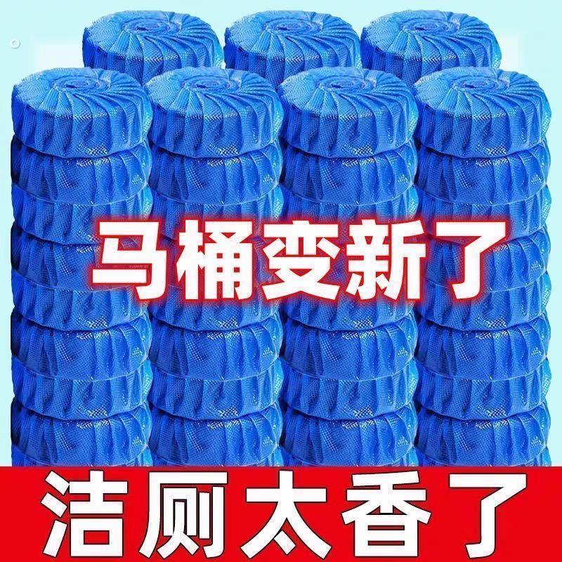 蓝泡泡马桶清洁剂洁厕灵剂去污抑菌厕所除臭神器高效去异味洁厕宝