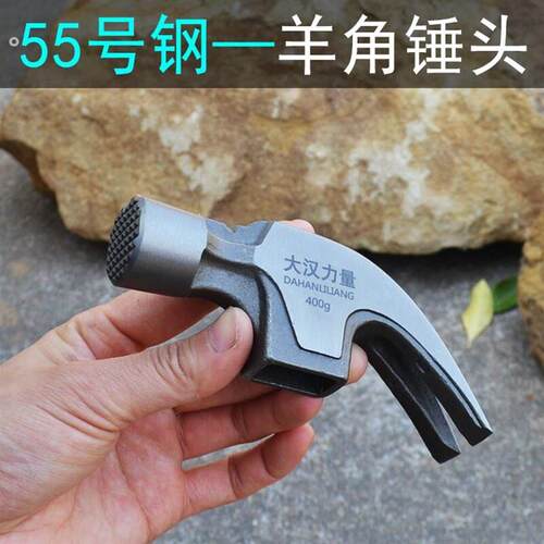 55号钢羊角锤头8两9两带磁榔头锤头高硬度木工起钉麻面锤子头