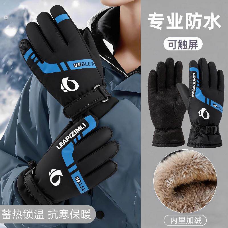 骑车冬季骑行手套保暖加绒冬天防风防水户外摩托车外卖防寒棉手套