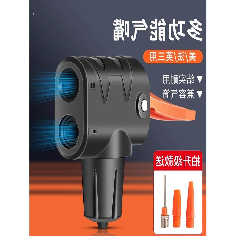 自行车打气筒打气嘴头多用法嘴美嘴英嘴单车多功能充气头配件大全