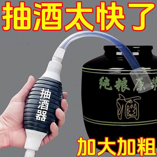 新款抽酒神器过滤自吸酒坛取酒打酒器全自动白酒果酒葡萄酒滤酒器