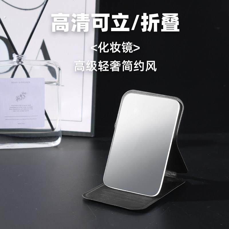 小镜子女随身便携高级感携带旅行桌面可立迷你折叠化妆镜宿舍卧室