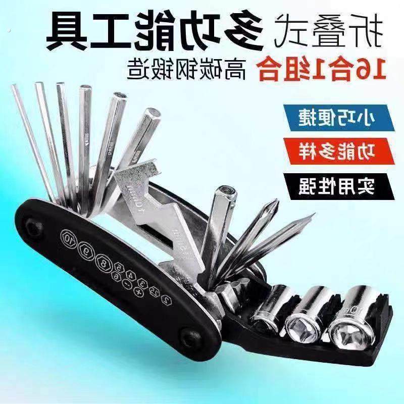 折叠式内六角扳手工具套装便携扳手自行车维修工具山地车修车配件,五金/工具,螺丝批组套,淘宝优惠券,粉丝福利购,淘宝优惠卷