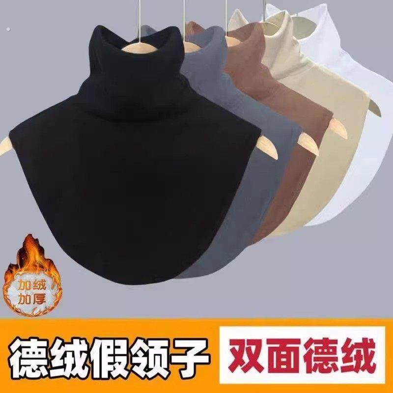 男女假领子围脖新款高领套头打底百搭衣领保暖护颈脖套秋冬季加厚,服饰配件/皮带/帽子/围巾,假领,淘宝优惠券,粉丝福利购,淘宝优惠卷