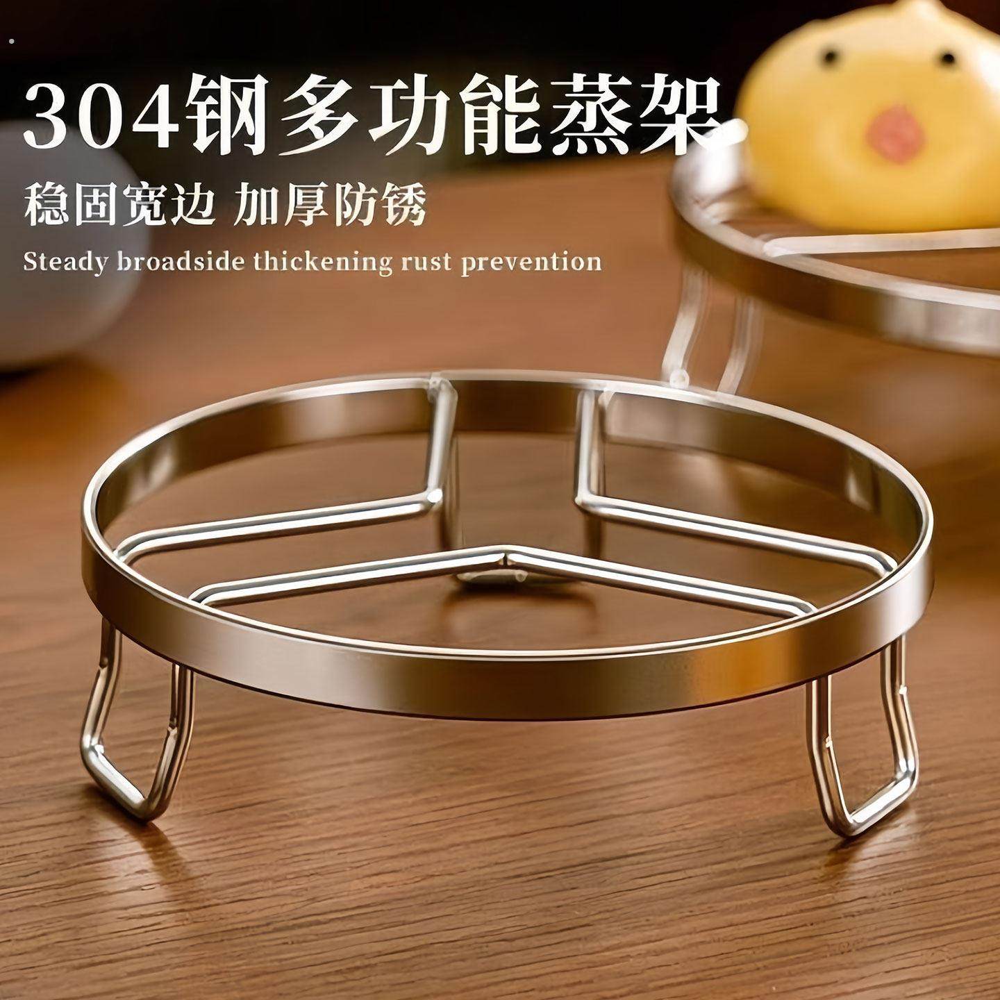 不锈钢蒸架锅架厨房隔热锅垫食品级加厚通用架子收纳置物架多功能,餐饮具,餐具笼/架,淘宝优惠券,粉丝福利购,淘宝优惠卷