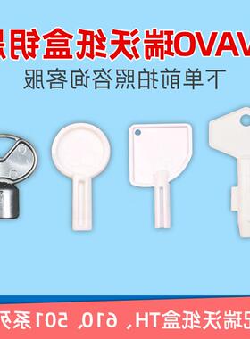 SVAVO瑞沃V830 TH PL逸尚款系列大盘卷纸巾盒卫生间卷皂液器钥匙