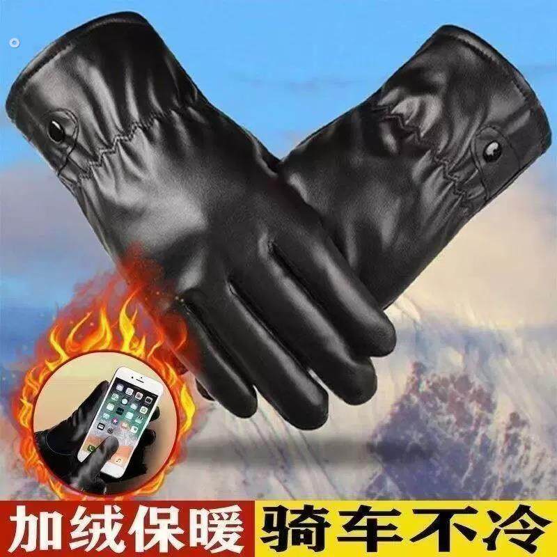 手套男士女士冬季加绒加厚保暖绵羊皮手套骑行开车摩托车薄款