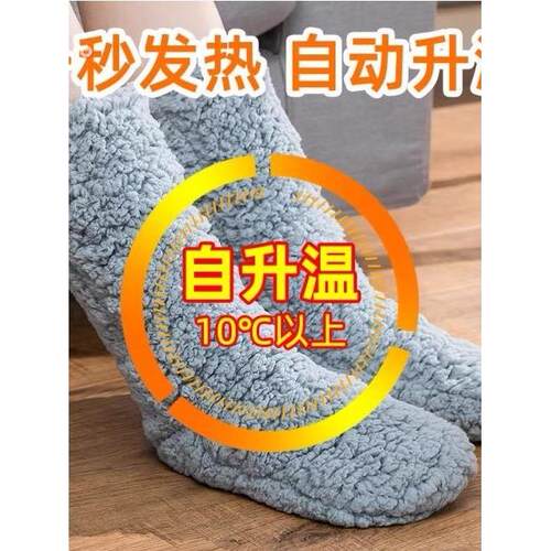 暖脚神器冬天床上被窝宿舍睡觉用晚上捂脚超厚发热袜子暖脚宝