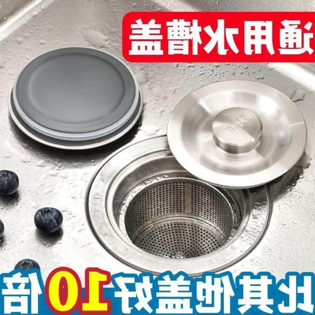 厨房水槽洗碗池不锈钢盖子器通用漏斗盖子堵水塞水洗菜盆塞子,家装主材,水槽下水器,淘宝优惠券,粉丝福利购,淘宝优惠卷