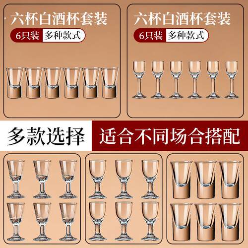 玻璃白酒杯套装家用创意加厚分酒器高颜值高档烈酒杯小酒杯分酒壶