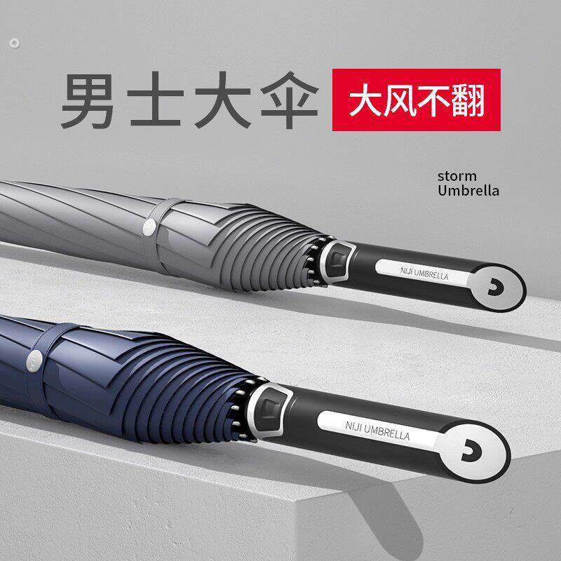 德国精工雨伞男士大号直杆长柄雨伞加固加厚结实加大抗风暴雨专用