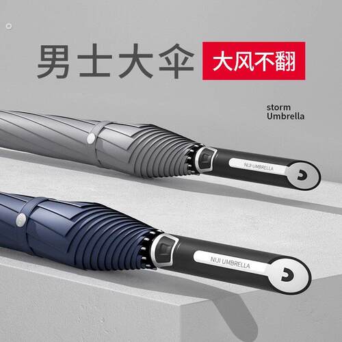 德国精工雨伞男士大号直杆长柄雨伞加固加厚结实加大抗风暴雨专用