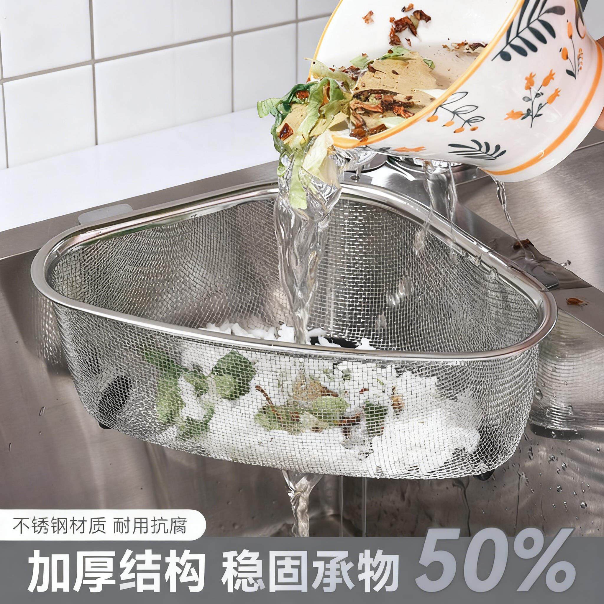 厨房沥水网兜可挂式水槽沥水篮不锈钢洗菜盆池剩菜垃圾三角过滤网