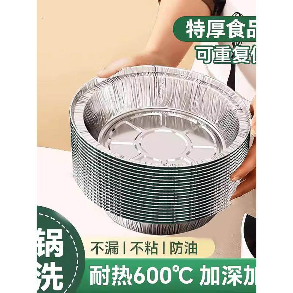 空气炸锅专用纸锡纸盘烧烤箱烘焙锡箔碗家用锡纸盒食品级圆盘