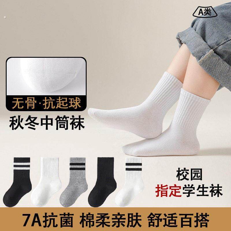 二杠条纹袜儿童袜子秋冬季黑白灰色无骨中筒棉袜男童女童简约百搭,童装/婴儿装/亲子装,儿童袜子(0-16岁),淘宝优惠券,粉丝福利购,淘宝优惠卷