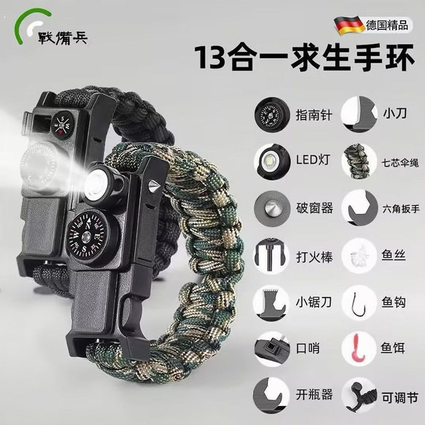 求生手环1合一户外生存装备多功能野外用徒步应急工具随身小物件