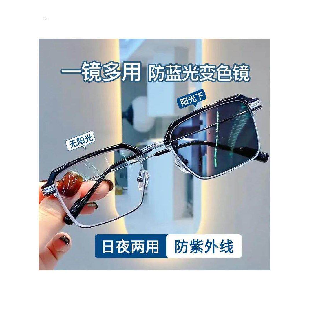 感光变色防蓝光辐射抗疲劳平光眼镜半框护眼防近视无度数男女士款