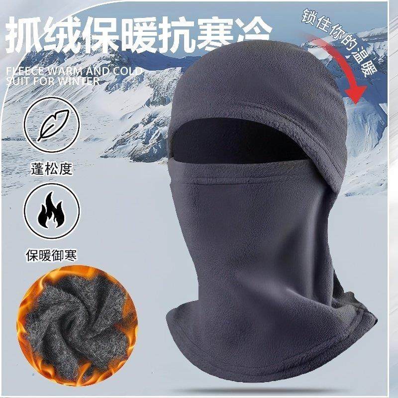 骑行保暖帽子冬季防风面罩防寒全脸一体头套摩托车骑行男女围脖帽,自行车/骑行装备/零配件,防风/尘保暖面罩,淘宝优惠券,粉丝福利购,淘宝优惠卷