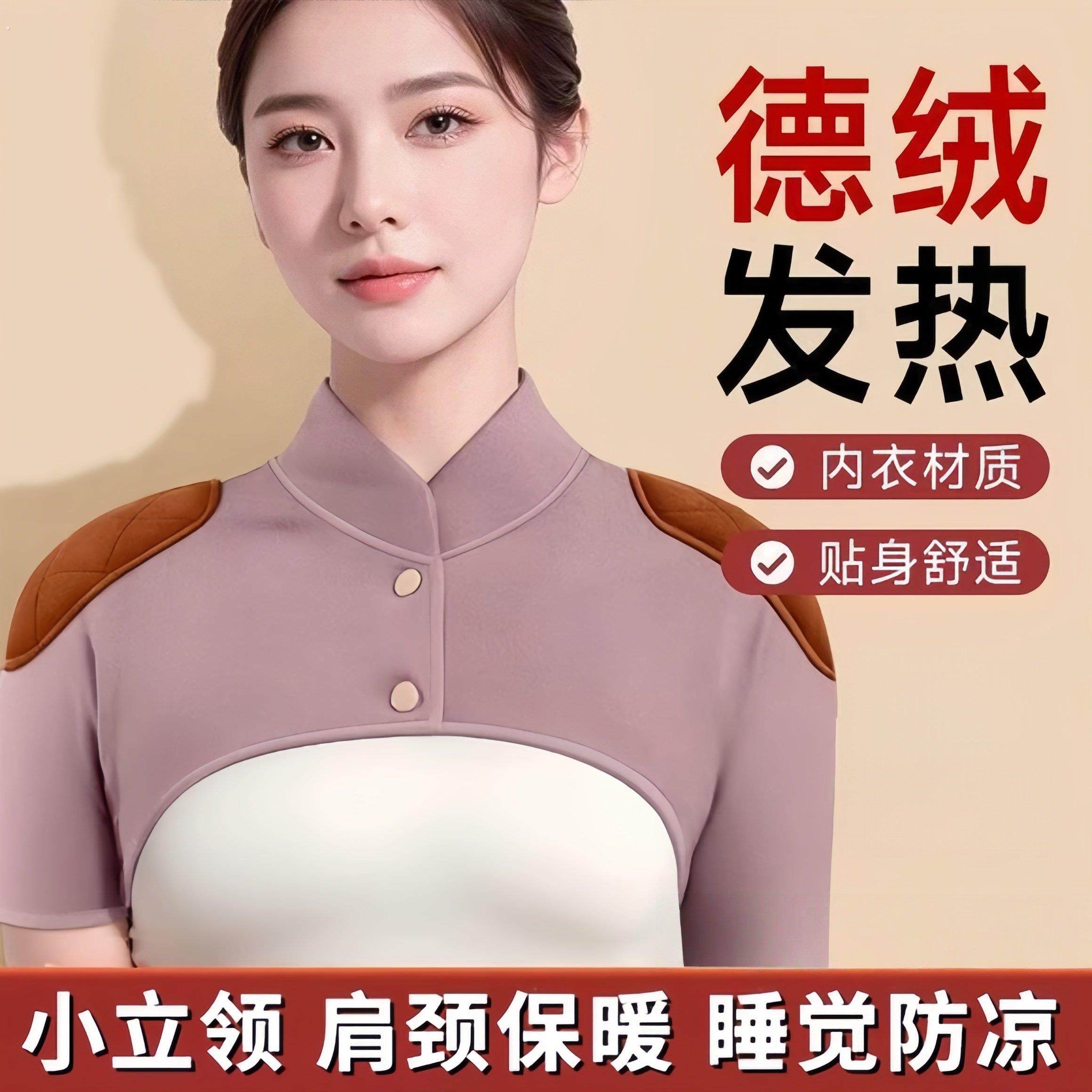 护肩坎肩睡觉男女月子孕产妇肩周防寒老年颈椎保暖四季披肩,居家日用,肩部防护用品,淘宝优惠券,粉丝福利购,淘宝优惠卷