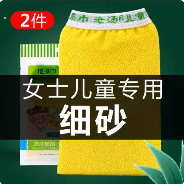 老汤牌宝宝搓澡巾婴儿童专用1-3岁小孩浴擦洗澡搓灰海绵不疼神器