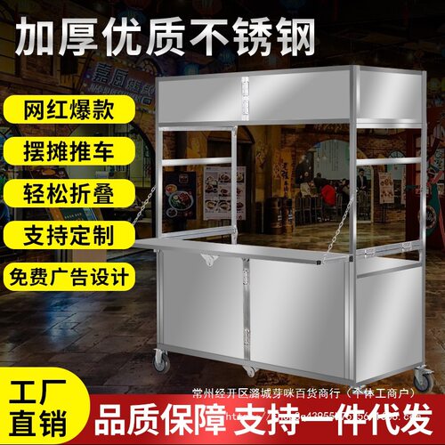 摆摊小推车可折叠移动餐车流动小吃车热卤烧烤夜市手推车地摊车