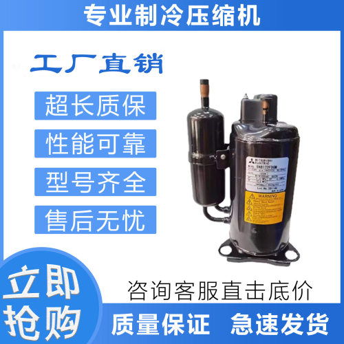 变频空调制冷压缩机SHB130FGBC/SNB092FFBH/FGCH/SBN220FBGMC