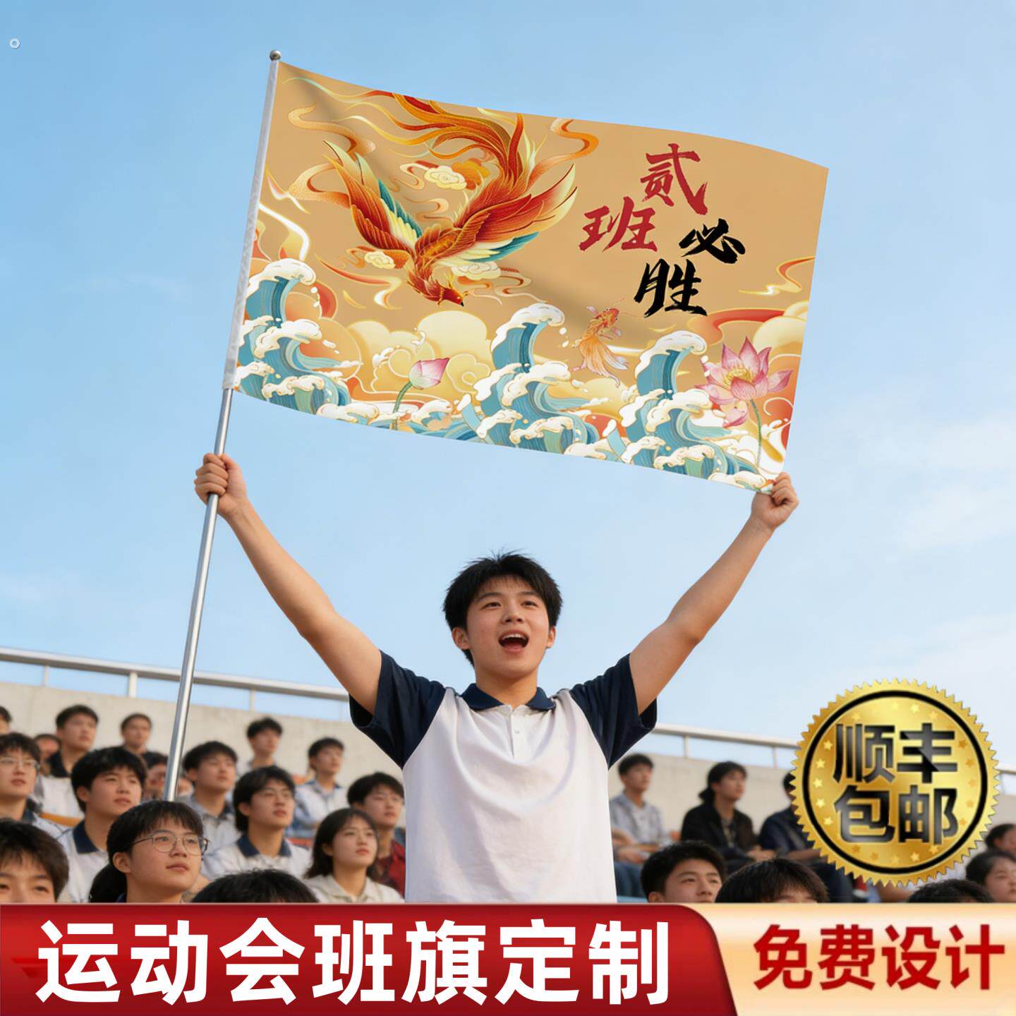 班旗定制运动会加油助威旗帜入场创意道具氛围旗子方队手拿旗帜